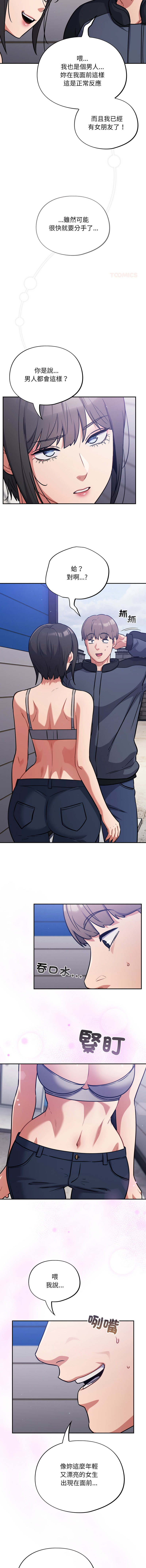 [韩国漫画] 傻傻病毒 剧情,熟女人妻,巨乳大奶,职场#[13P]-12