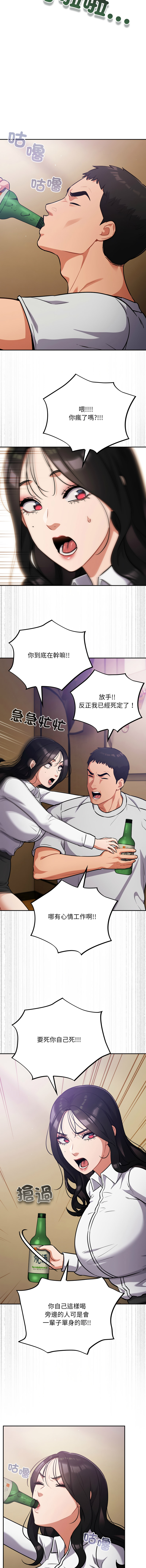 [韩国漫画] 傻傻病毒 剧情,熟女人妻,巨乳大奶,职场#[13P]-4