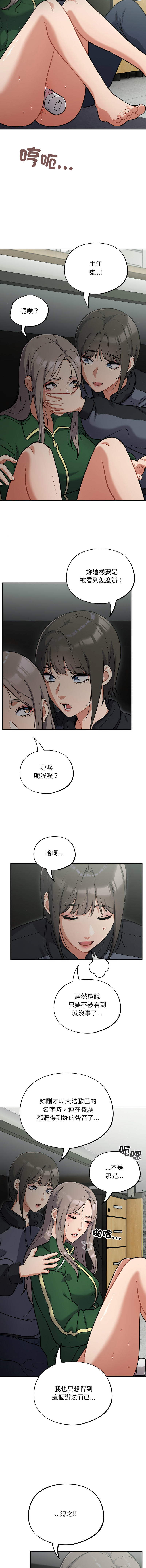 [韩国漫画] 傻傻病毒 剧情,熟女人妻,巨乳大奶,职场#[13P]-11