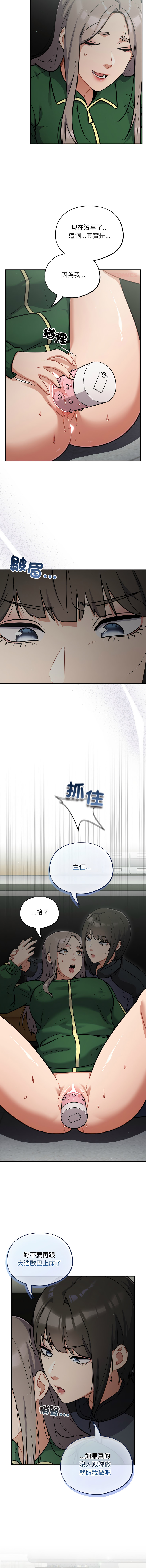 [韩国漫画] 傻傻病毒 剧情,熟女人妻,巨乳大奶,职场#[13P]-12