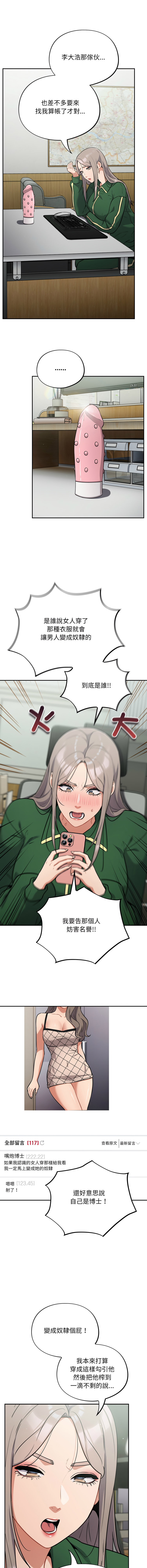 [韩国漫画] 傻傻病毒 剧情,熟女人妻,巨乳大奶,职场#[13P]-2