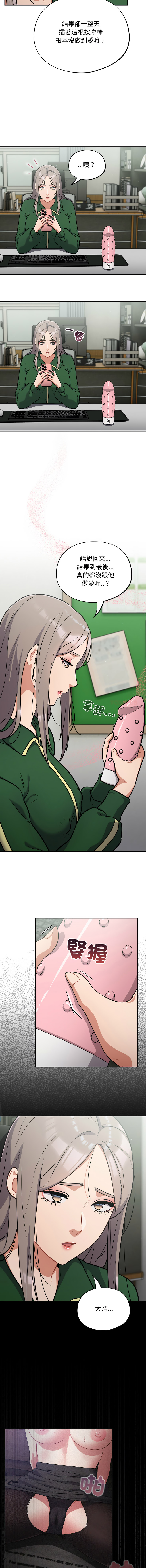 [韩国漫画] 傻傻病毒 剧情,熟女人妻,巨乳大奶,职场#[13P]-3