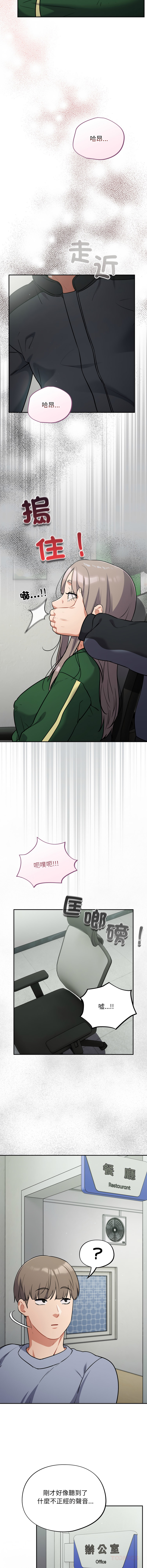 [韩国漫画] 傻傻病毒 剧情,熟女人妻,巨乳大奶,职场#[13P]-9