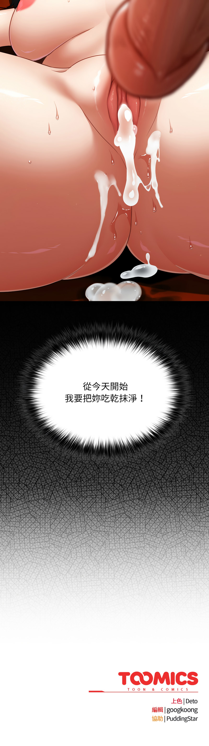 [韩国漫画] 傻傻病毒 剧情,熟女人妻,巨乳大奶,职场#[17P]-17