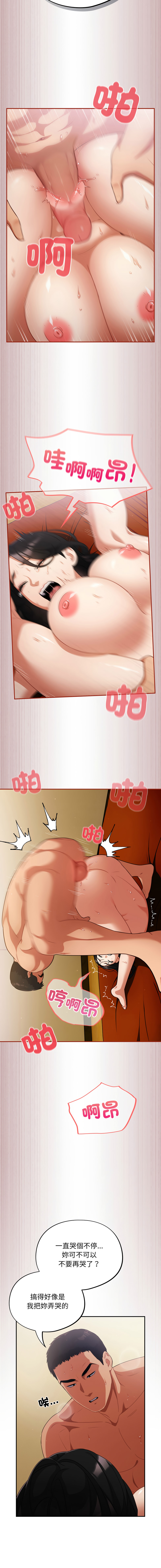 [韩国漫画] 傻傻病毒 剧情,熟女人妻,巨乳大奶,职场#[17P]-8