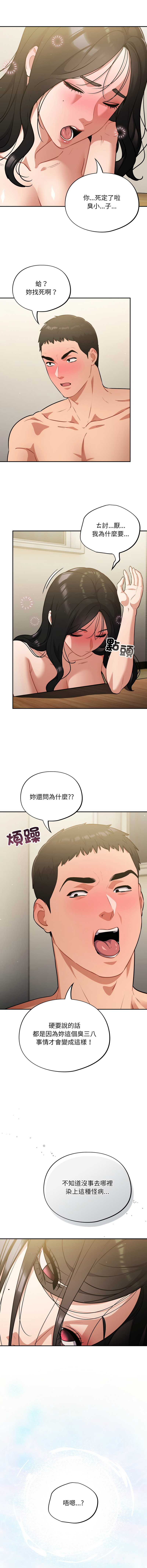 [韩国漫画] 傻傻病毒 剧情,熟女人妻,巨乳大奶,职场#[14P]-8