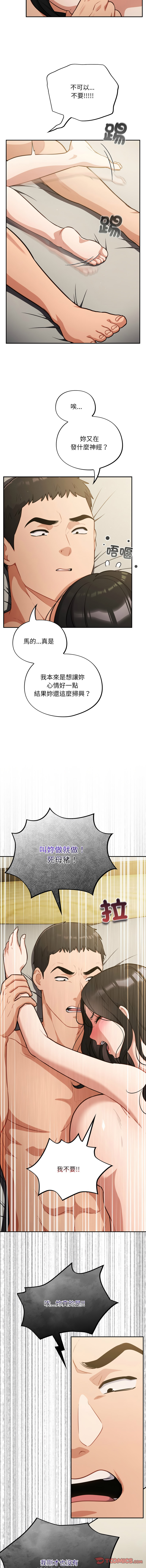 [韩国漫画] 傻傻病毒 剧情,熟女人妻,巨乳大奶,职场#[16P]-3