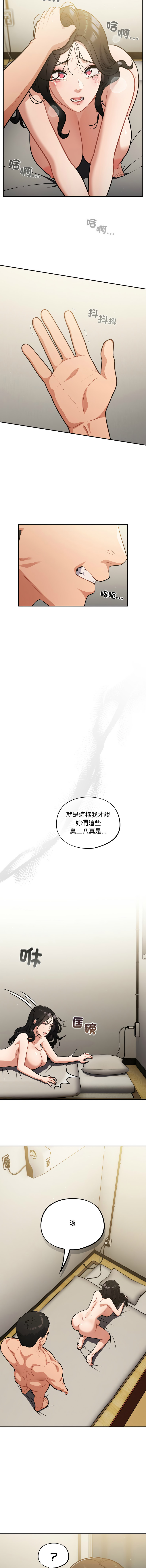[韩国漫画] 傻傻病毒 剧情,熟女人妻,巨乳大奶,职场#[16P]-7