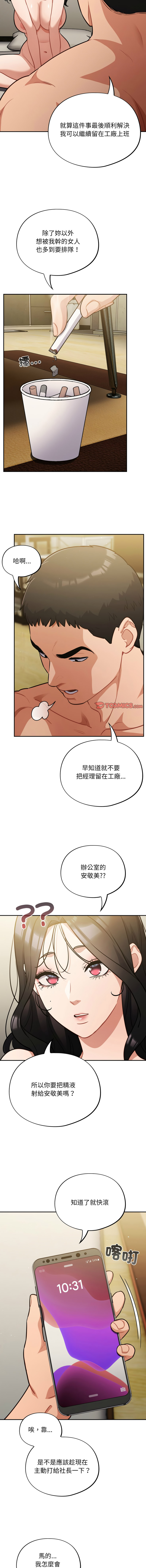 [韩国漫画] 傻傻病毒 剧情,熟女人妻,巨乳大奶,职场#[16P]-9