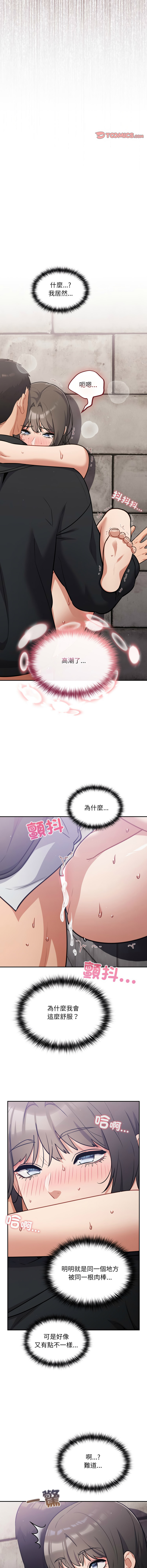 [韩国漫画] 傻傻病毒 剧情,熟女人妻,巨乳大奶,职场#[17P]-10