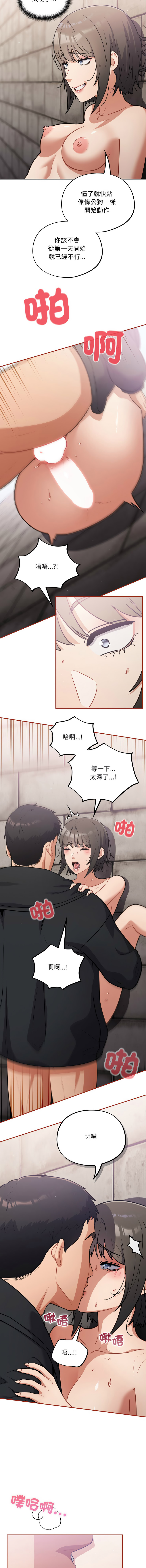 [韩国漫画] 傻傻病毒 剧情,熟女人妻,巨乳大奶,职场#[17P]-5