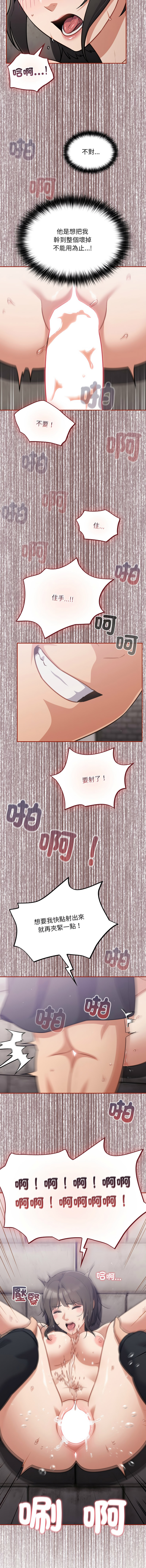 [韩国漫画] 傻傻病毒 剧情,熟女人妻,巨乳大奶,职场#[17P]-9