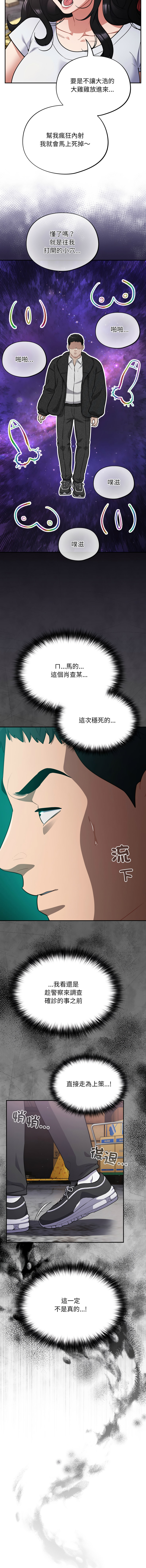 [韩国漫画] 傻傻病毒 剧情,熟女人妻,巨乳大奶,职场#[15P]-12
