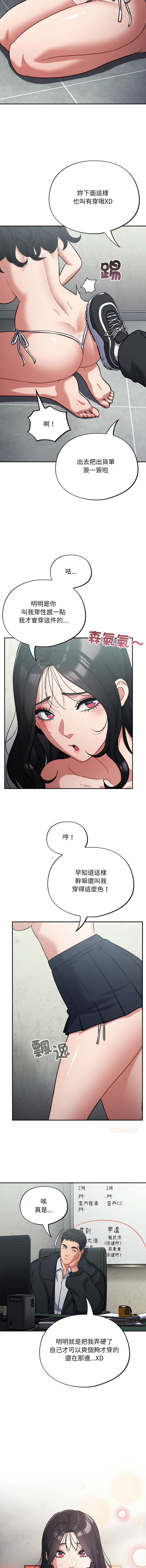 [韩国漫画] 傻傻病毒 剧情,熟女人妻,巨乳大奶,职场#[15P]-3