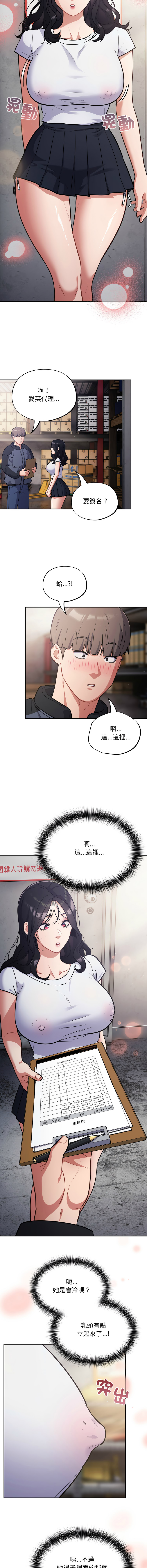 [韩国漫画] 傻傻病毒 剧情,熟女人妻,巨乳大奶,职场#[15P]-4