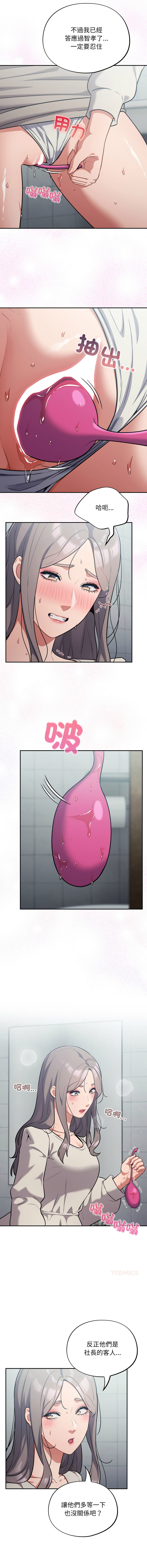 [韩国漫画] 傻傻病毒 剧情,熟女人妻,巨乳大奶,职场#[13P]-7