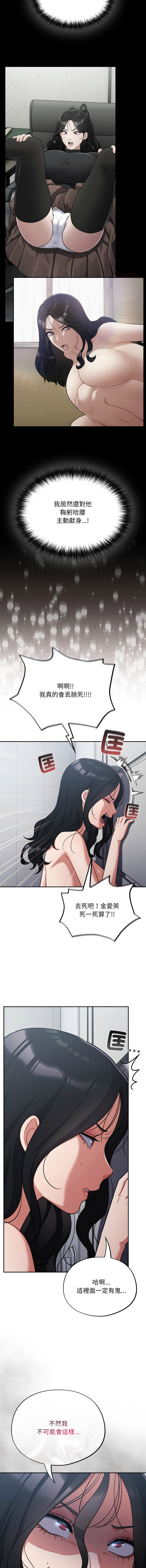 [韩国漫画] 傻傻病毒 剧情,熟女人妻,巨乳大奶,职场#[14P]-12