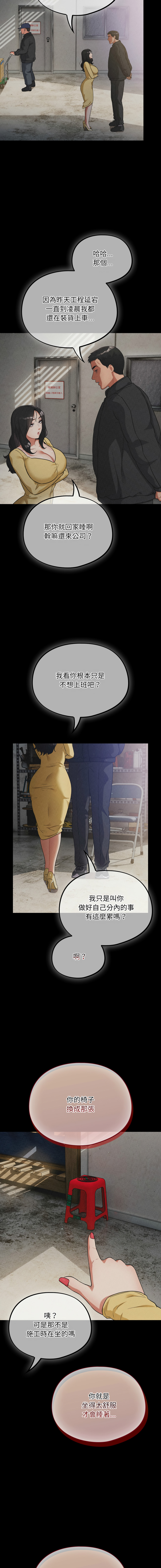 [韩国漫画] 傻傻病毒 剧情,熟女人妻,巨乳大奶,职场#[19P]-11