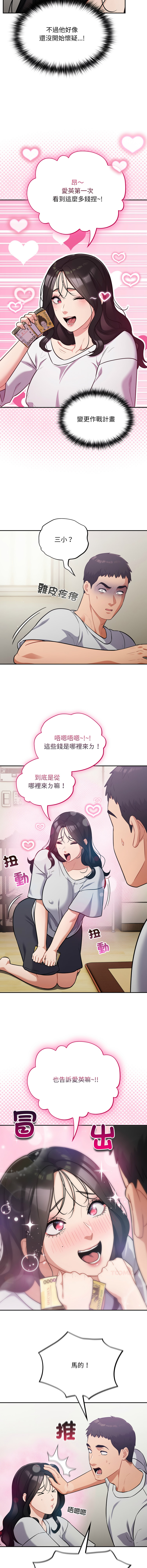 [韩国漫画] 傻傻病毒 剧情,熟女人妻,巨乳大奶,职场#[14P]-7