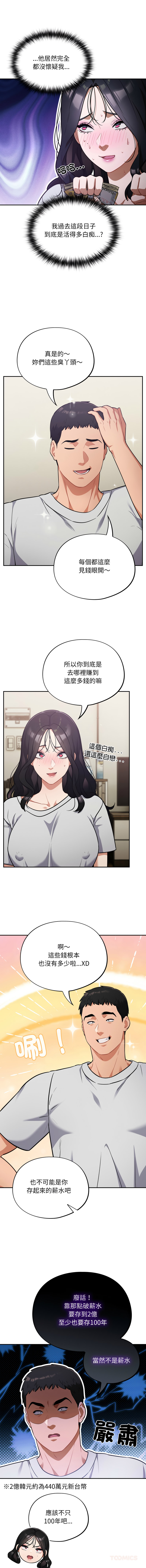 [韩国漫画] 傻傻病毒 剧情,熟女人妻,巨乳大奶,职场#[14P]-9