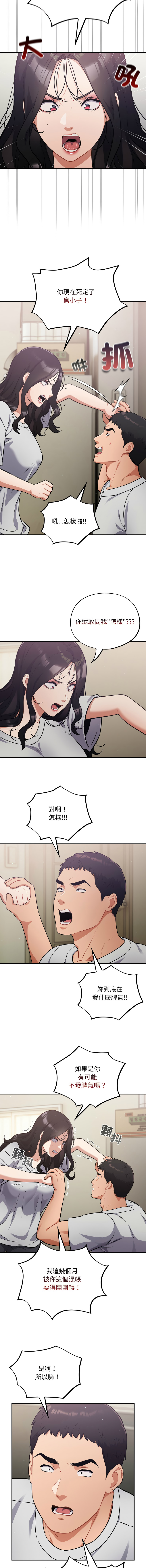[韩国漫画] 傻傻病毒 剧情,熟女人妻,巨乳大奶,职场#[13P]-6