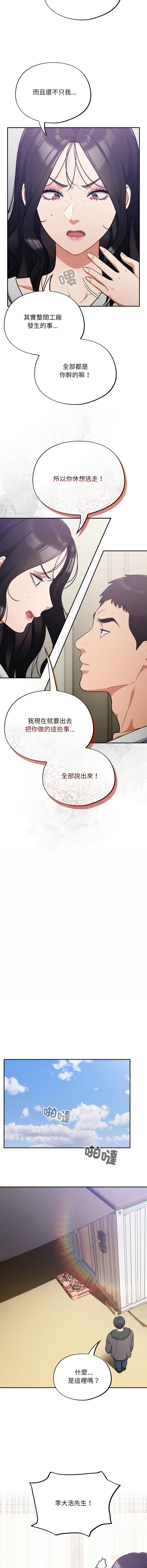 [韩国漫画] 傻傻病毒 剧情,熟女人妻,巨乳大奶,职场#[13P]-9