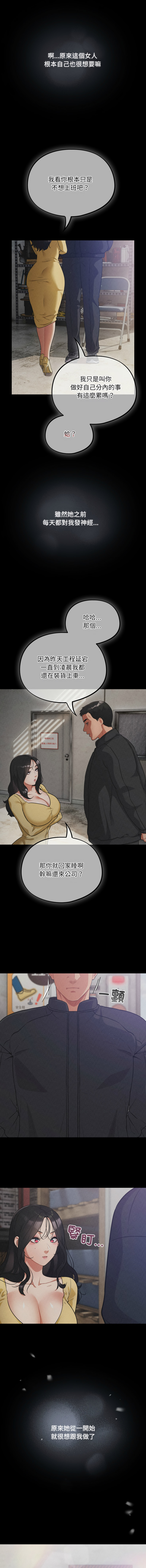 [韩国漫画] 傻傻病毒 剧情,熟女人妻,巨乳大奶,职场#[13P]-6