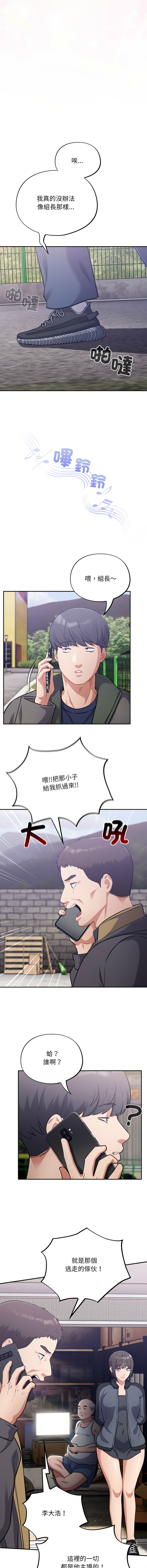[韩国漫画] 傻傻病毒 剧情,熟女人妻,巨乳大奶,职场#[13P]-8