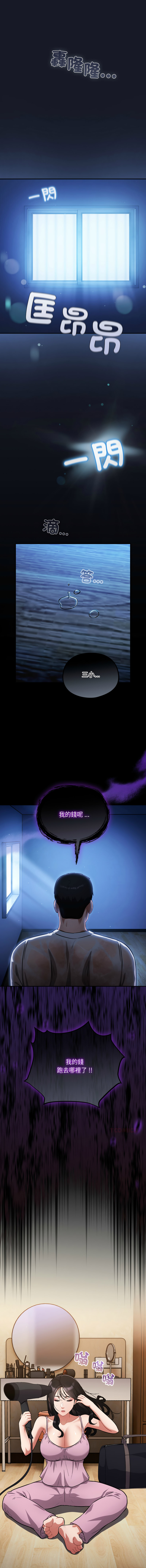 [韩国漫画] 傻傻病毒 剧情,熟女人妻,巨乳大奶,职场#[13P]-12