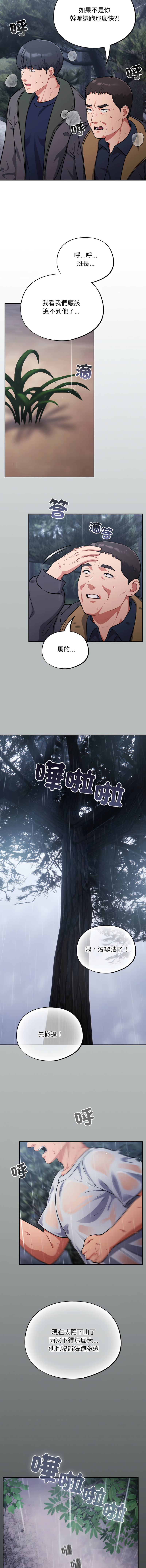 [韩国漫画] 傻傻病毒 剧情,熟女人妻,巨乳大奶,职场#[13P]-2