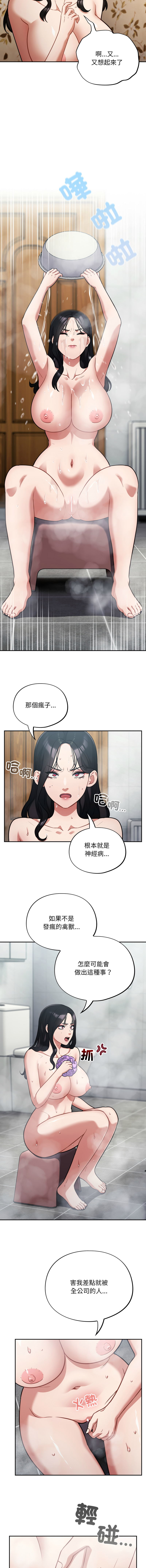 [韩国漫画] 傻傻病毒 剧情,熟女人妻,巨乳大奶,职场#[13P]-4
