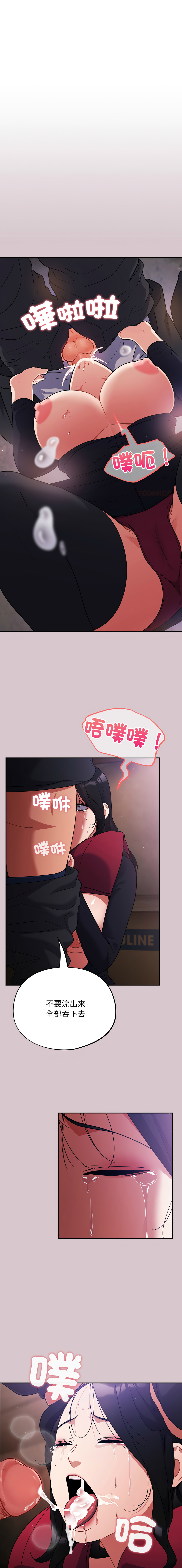 [韩国漫画] 傻傻病毒 剧情,熟女人妻,巨乳大奶,职场#[19P]-1