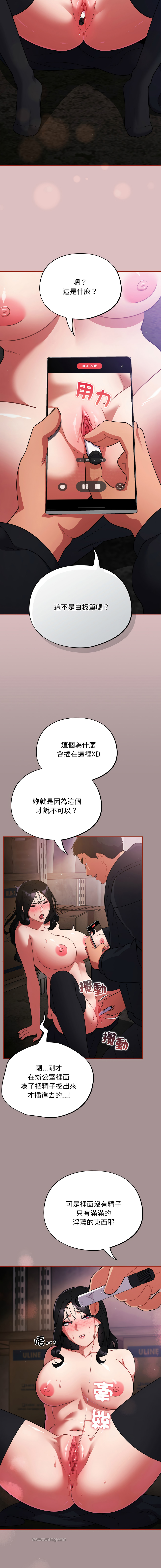 [韩国漫画] 傻傻病毒 剧情,熟女人妻,巨乳大奶,职场#[19P]-6