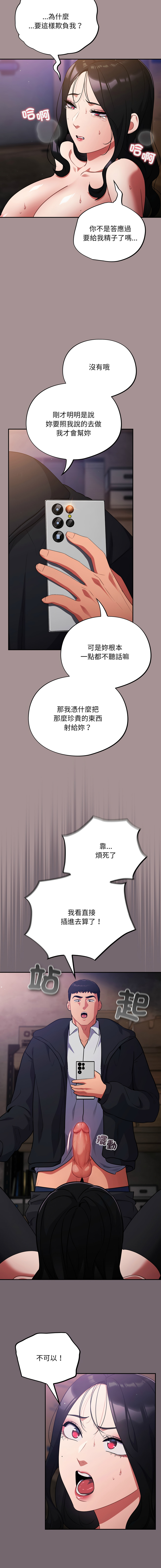 [韩国漫画] 傻傻病毒 剧情,熟女人妻,巨乳大奶,职场#[19P]-9