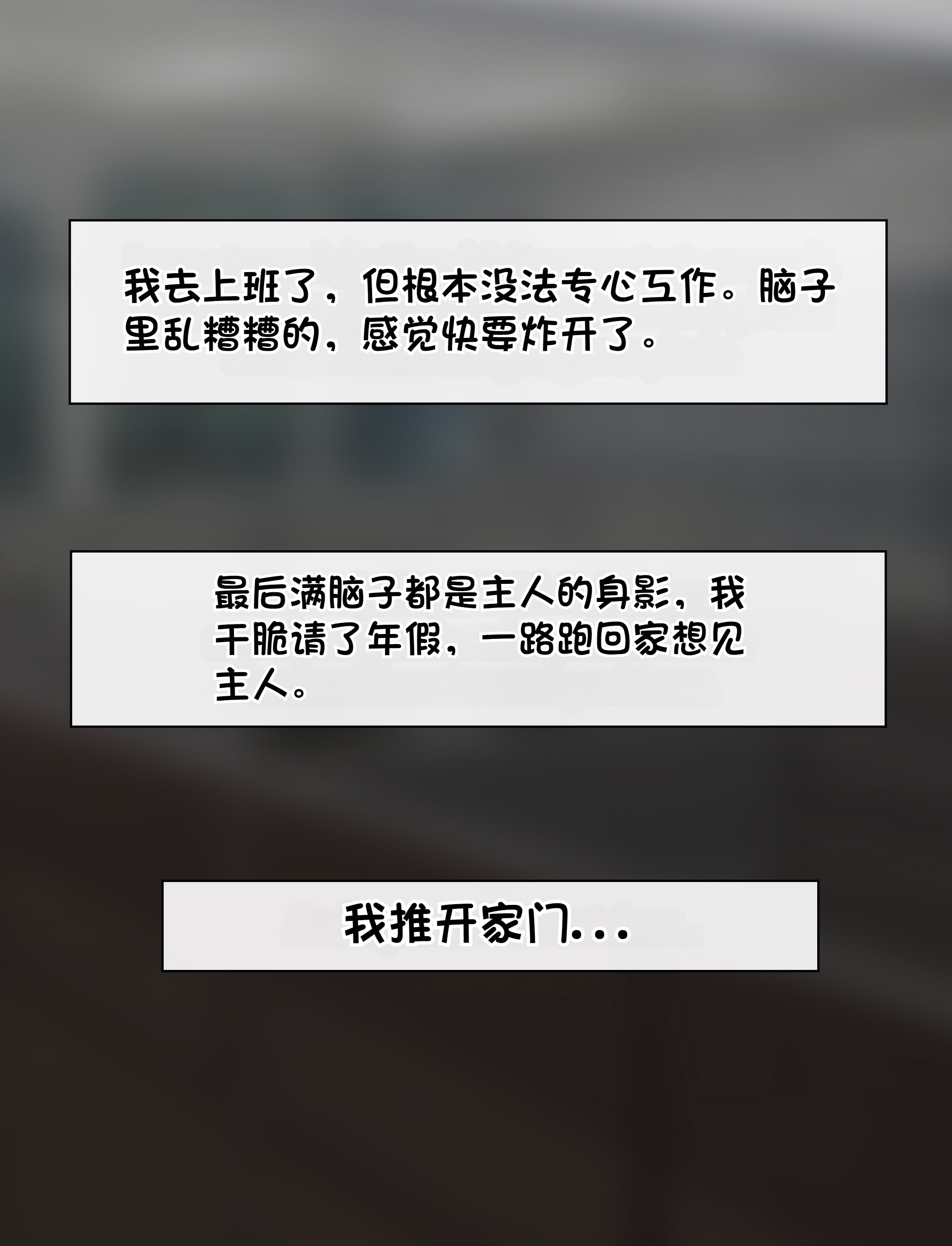 [韩国漫画] [Philia] 我成了低学历高个老婆的专属奴隶 펨돔아내 剧情,熟女人妻,巨乳大奶#[53P]-28