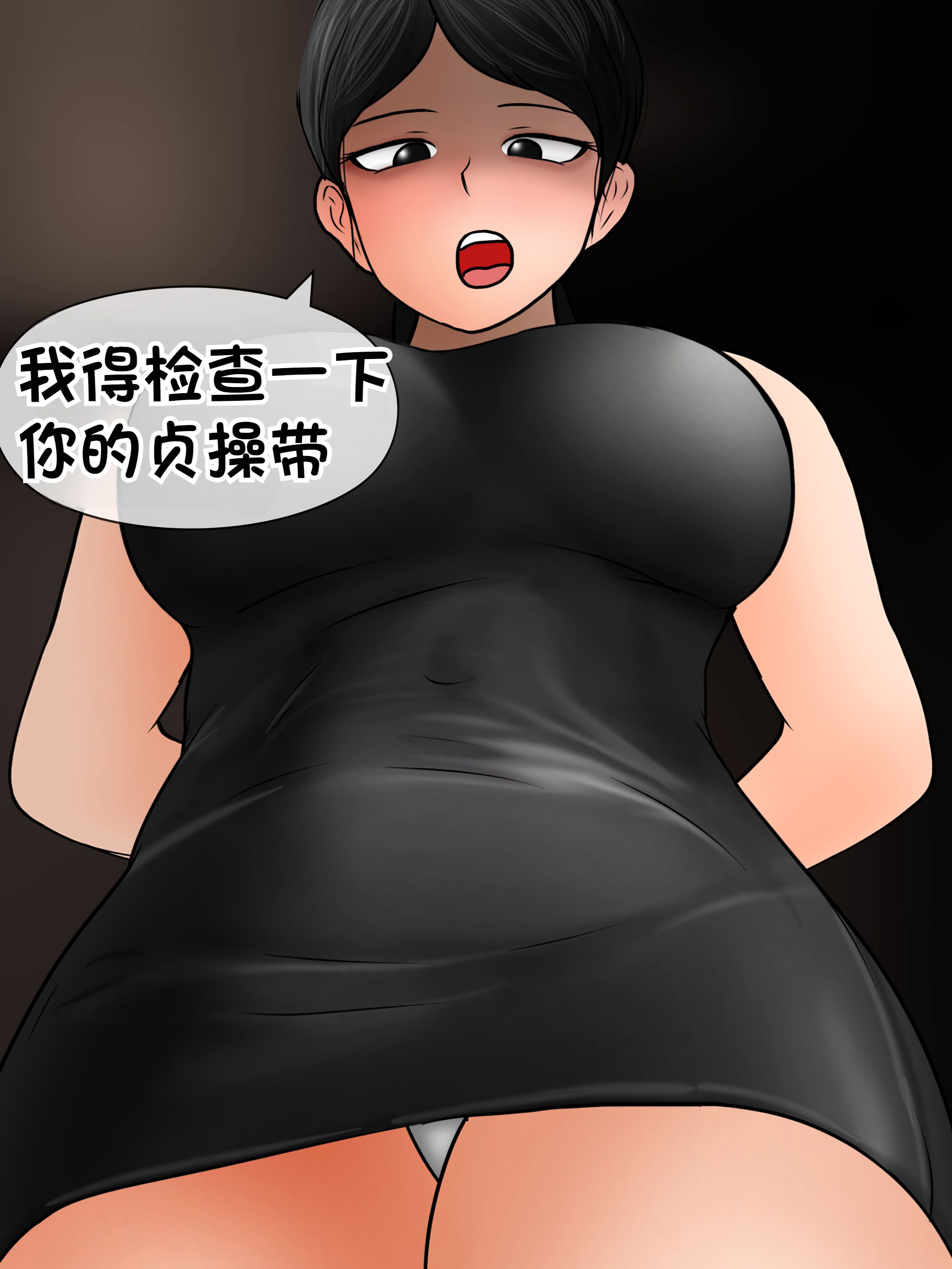 [韩国漫画] [Philia] 我成了低学历高个老婆的专属奴隶 펨돔아내 剧情,熟女人妻,巨乳大奶#[49P]-5