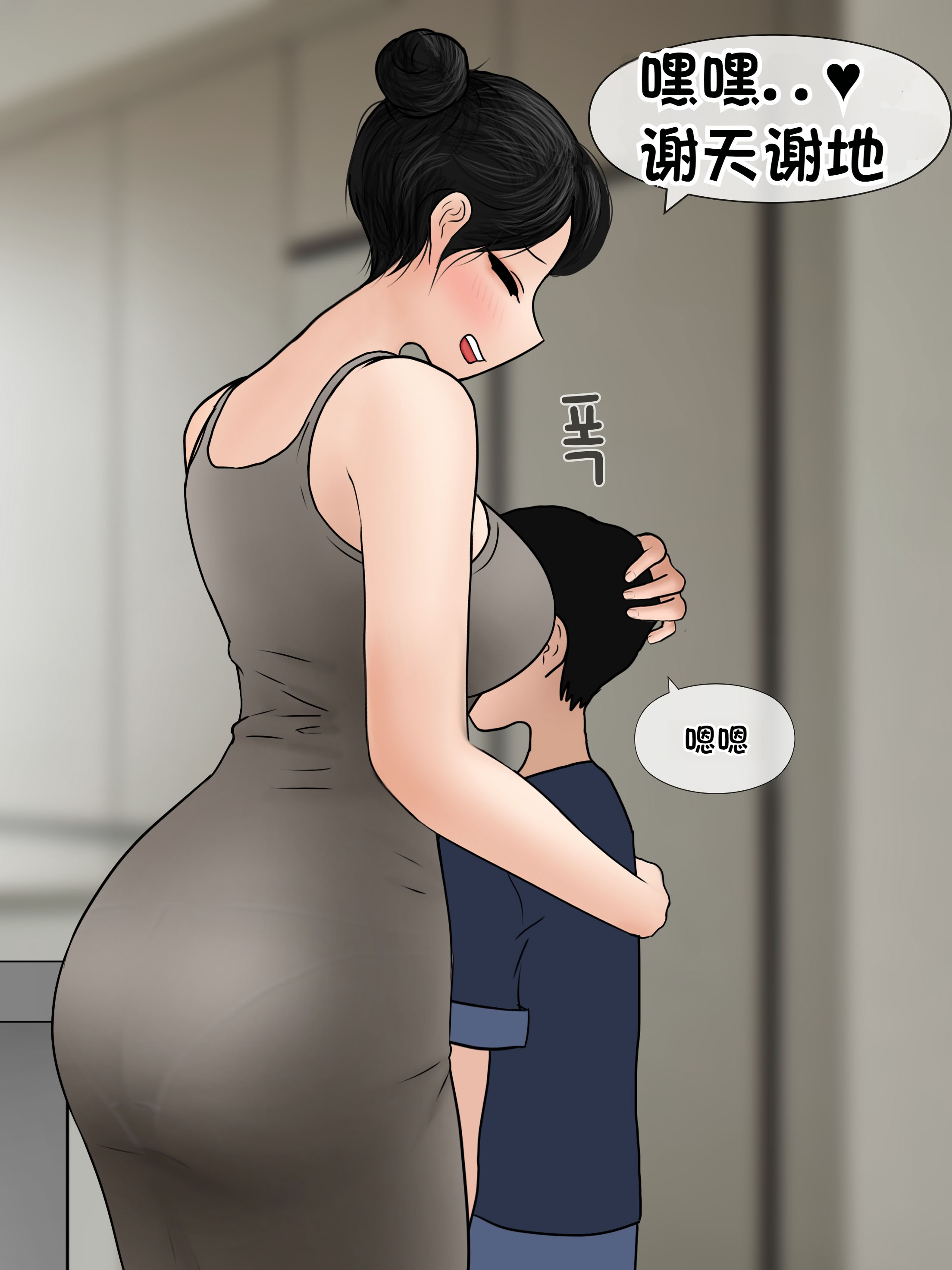 [韩国漫画] [Philia] 我成了低学历高个老婆的专属奴隶 펨돔아내 剧情,熟女人妻,巨乳大奶#[71P]-4