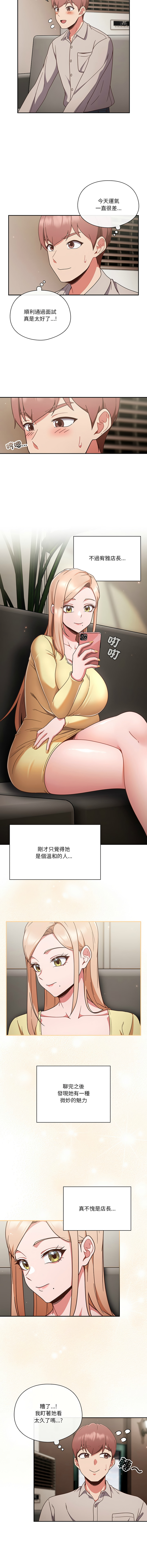 [韩国漫画] 天降美差 剧情,熟女人妻,巨乳大奶#[37P]-13