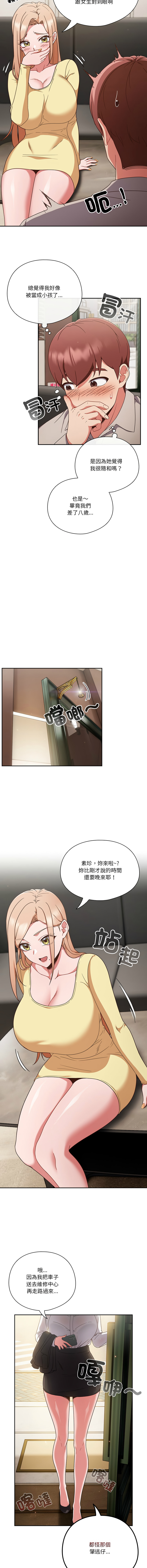 [韩国漫画] 天降美差 剧情,熟女人妻,巨乳大奶#[37P]-16