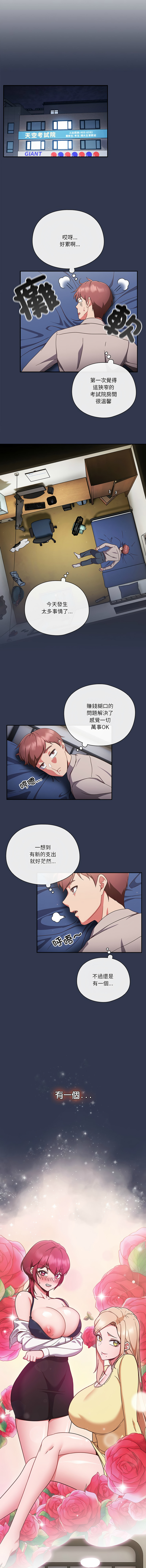 [韩国漫画] 天降美差 剧情,熟女人妻,巨乳大奶#[37P]-27