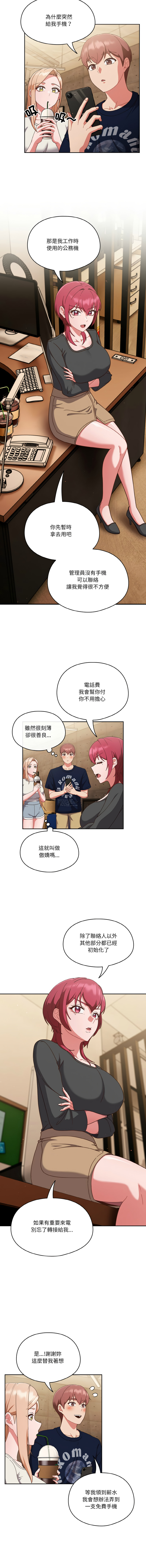 [韩国漫画] 天降美差 剧情,熟女人妻,巨乳大奶#[13P]-8