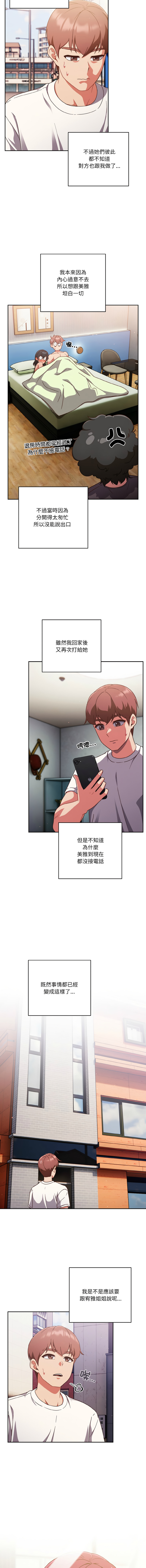 [韩国漫画] 天降美差 剧情,熟女人妻,巨乳大奶#[14P]-11