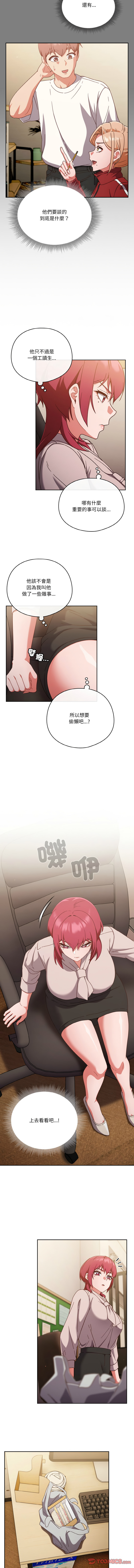 [韩国漫画] 天降美差 剧情,熟女人妻,巨乳大奶#[13P]-7