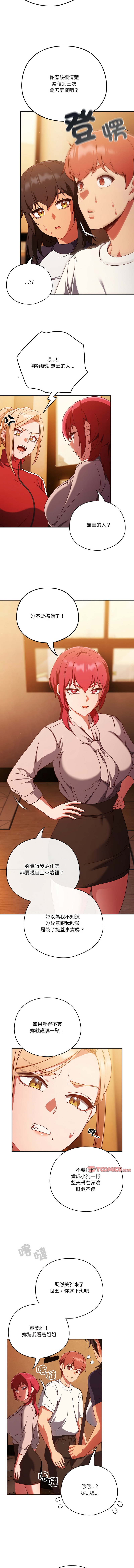 [韩国漫画] 天降美差 剧情,熟女人妻,巨乳大奶#[15P]-13
