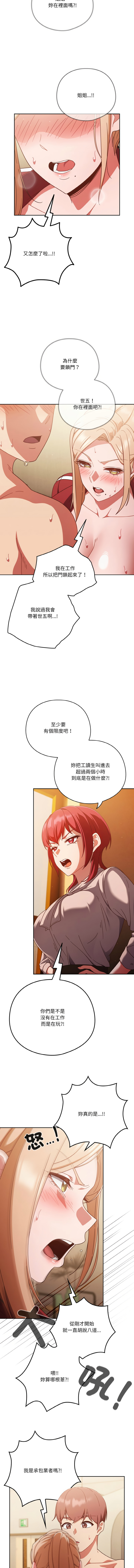 [韩国漫画] 天降美差 剧情,熟女人妻,巨乳大奶#[15P]-5