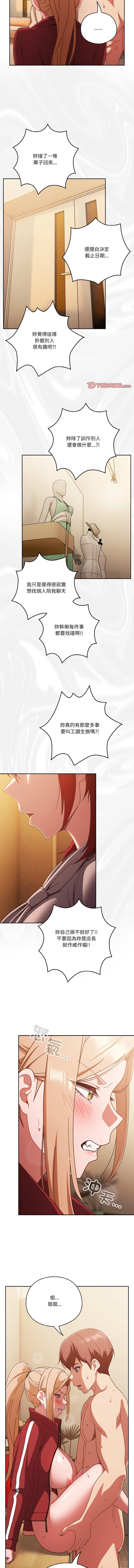 [韩国漫画] 天降美差 剧情,熟女人妻,巨乳大奶#[15P]-6