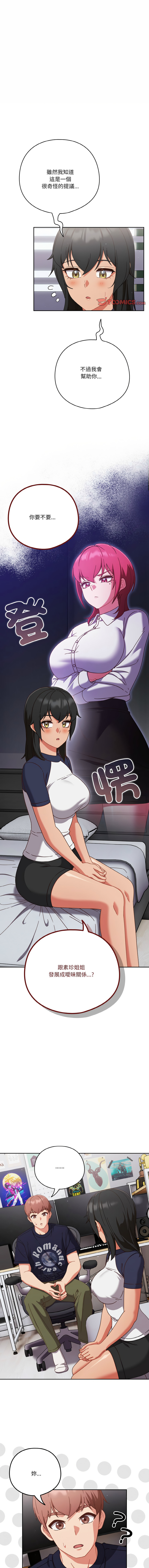 [韩国漫画] 天降美差 剧情,熟女人妻,巨乳大奶#[14P]-1