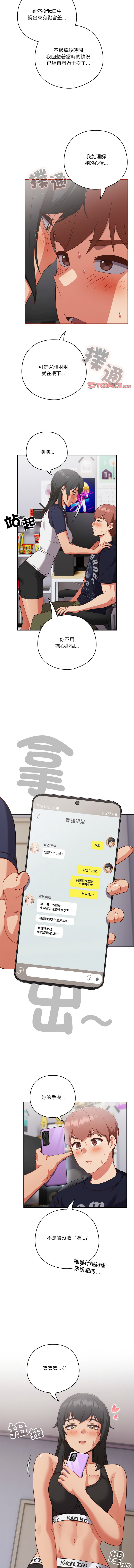 [韩国漫画] 天降美差 剧情,熟女人妻,巨乳大奶#[14P]-10