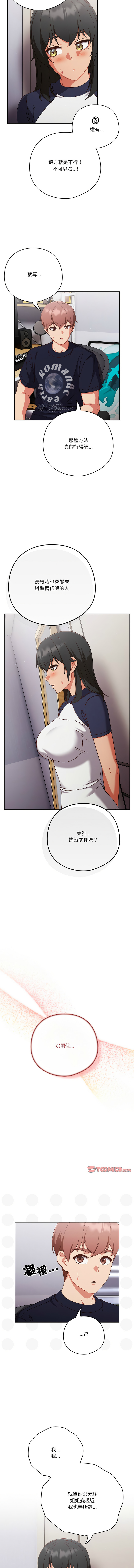 [韩国漫画] 天降美差 剧情,熟女人妻,巨乳大奶#[14P]-5