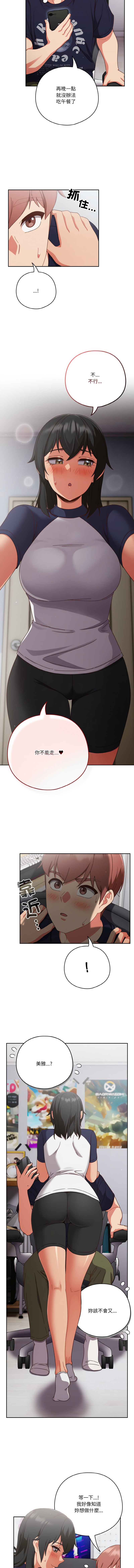 [韩国漫画] 天降美差 剧情,熟女人妻,巨乳大奶#[14P]-8